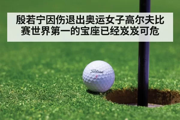 golf tournament