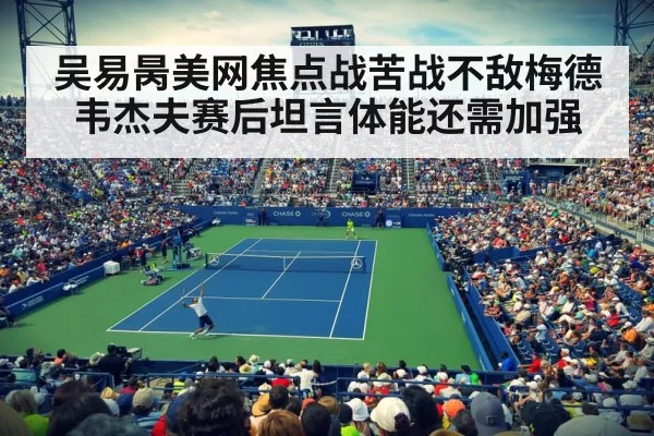 us open tennis court