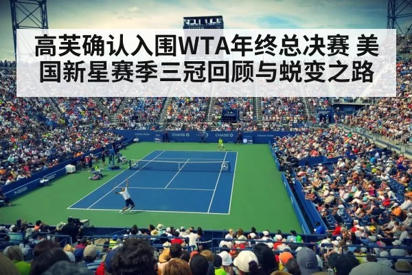 tennis match action stadium